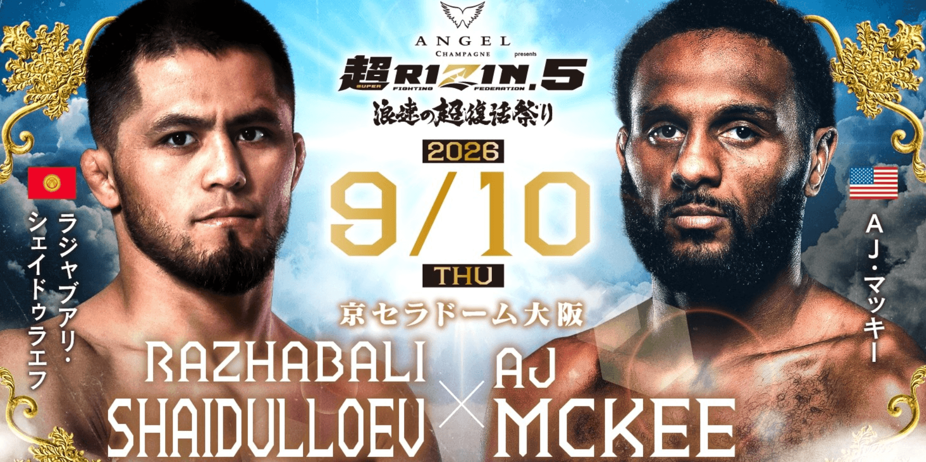 RIZIN 5 : Shaidulloev écrase McKee et Asakura atomise Aoki en moins de 3 minutes RIZIN 5 : Shaidulloev écrase McKee et Asakura atomise Aoki en moins de 3 minutes