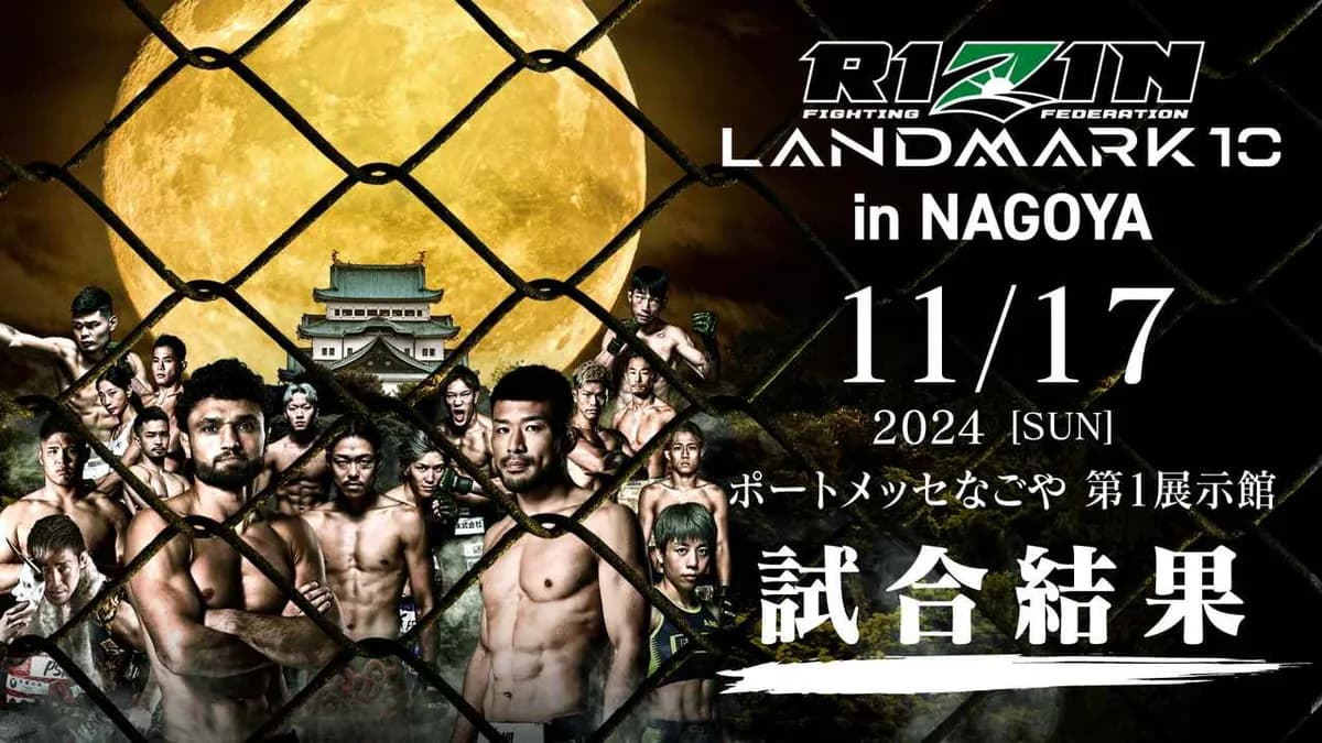 Rizin 'Landmark Vol. 12' : Le Choc Hagiwara vs. Akimoto et une Carte Explosive à Kobe Rizin 'Landmark Vol. 12' : Le Choc Hagiwara vs. Akimoto et une Carte Explosive à Kobe